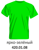 футболка универсальная ярко-зелёная