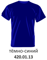футболка универсальная тёмно-синяя