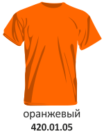 футболка универсальная оранж